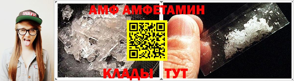 Амфетамин Premium  Вход с VPN  Баксан 
