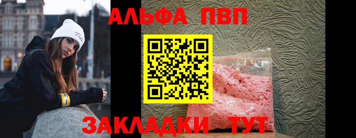 A-PVP крисы CK  A-PVP мука  Вход с VPN  Баксан 