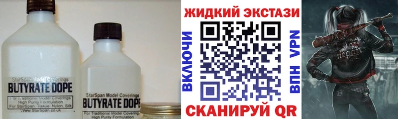 БУТИРАТ вода  как найти закладки  Баксан 