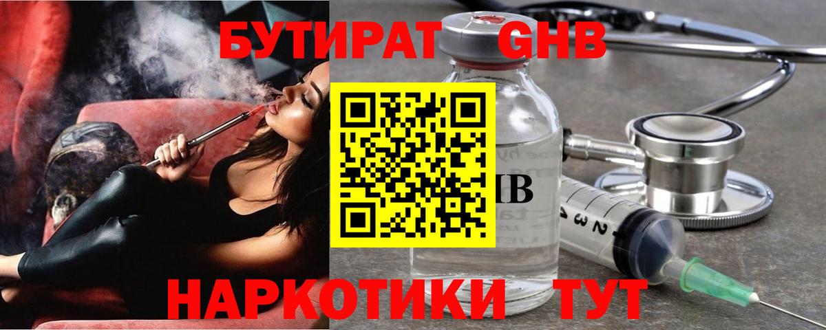 Бутират BDO 33% Баксан