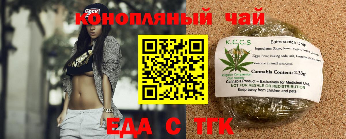 Canna-Cookies марихуана  Вход с VPN  Баксан 