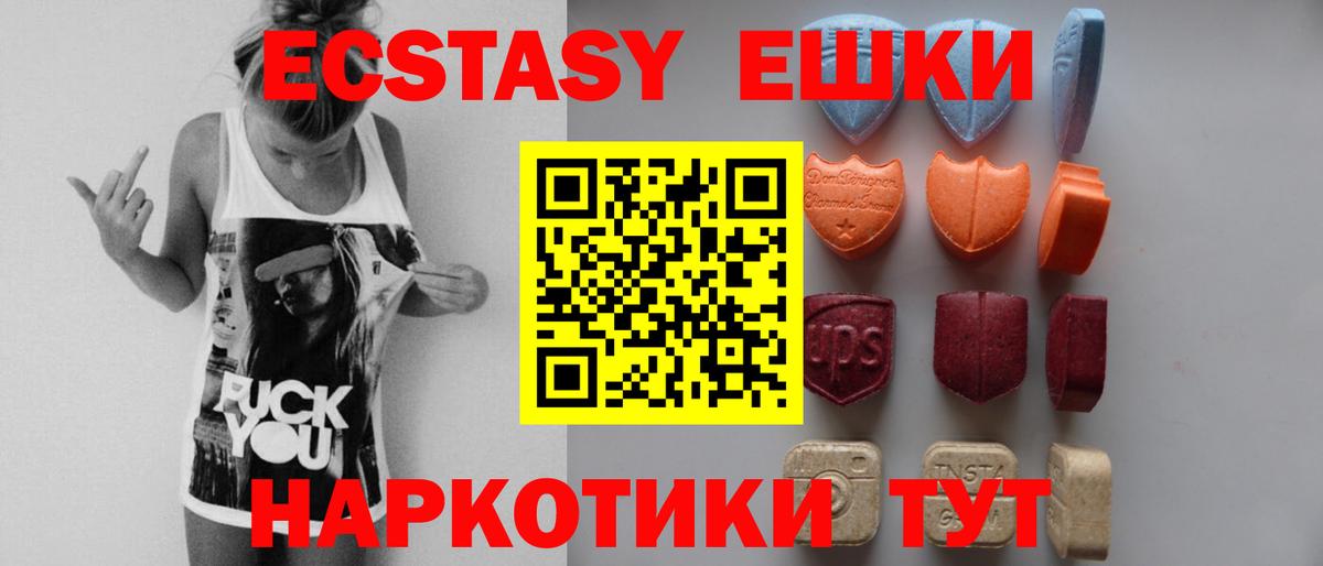 Баксан  ЭКСТАЗИ 300 mg  Вход с VPN 