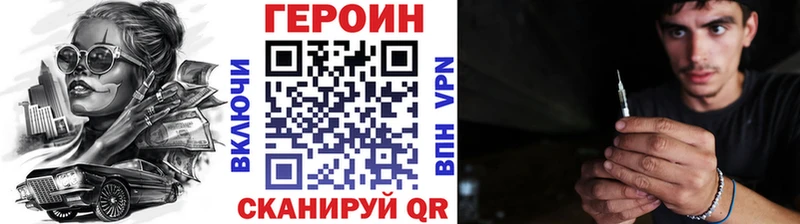 гидра зеркало Баксан Героин Heroin