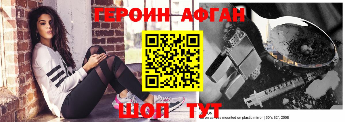 ГЕРОИН VHQ Баксан