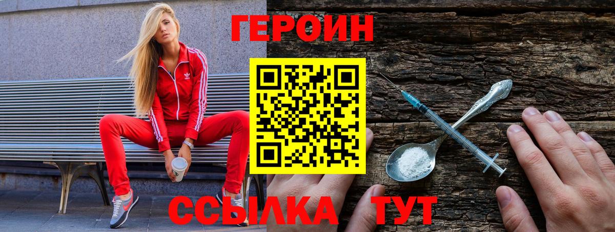 Баксан  Героин VHQ  Вход с VPN 