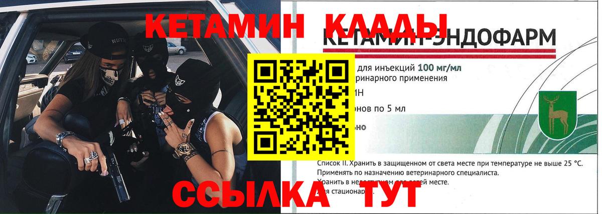 КЕТАМИН ketamine  Вход с VPN  Кетамин ketamine  Баксан 