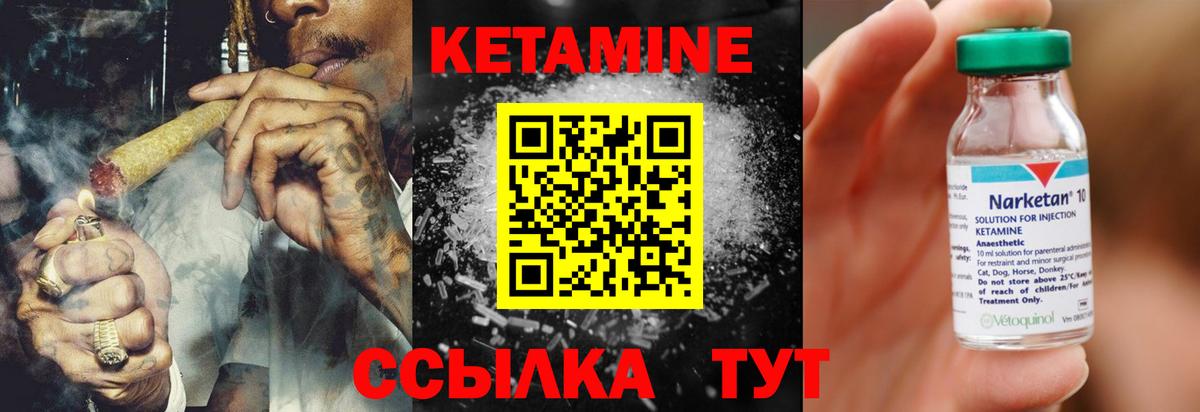 КЕТАМИН ketamine Баксан