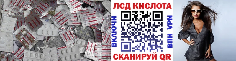 LSD-25 экстази кислота  цены   МЕГА рабочий сайт  Баксан 