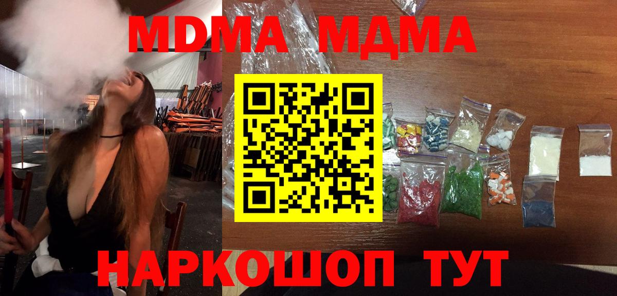 Баксан  Гашиш  Вход с VPN  МЕФ  
