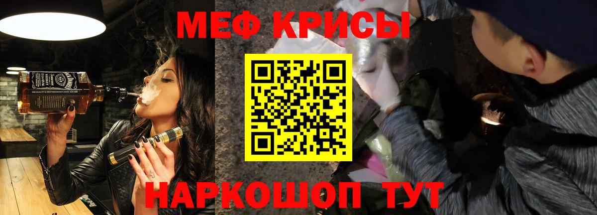 Меф  Баксан