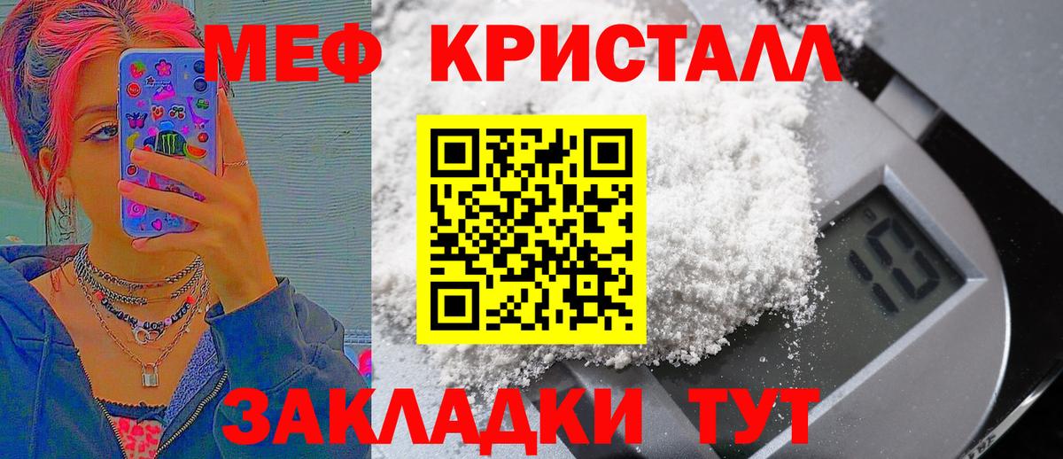 МЕФ мяу мяу  Меф 4 MMC  Вход с VPN  Баксан 