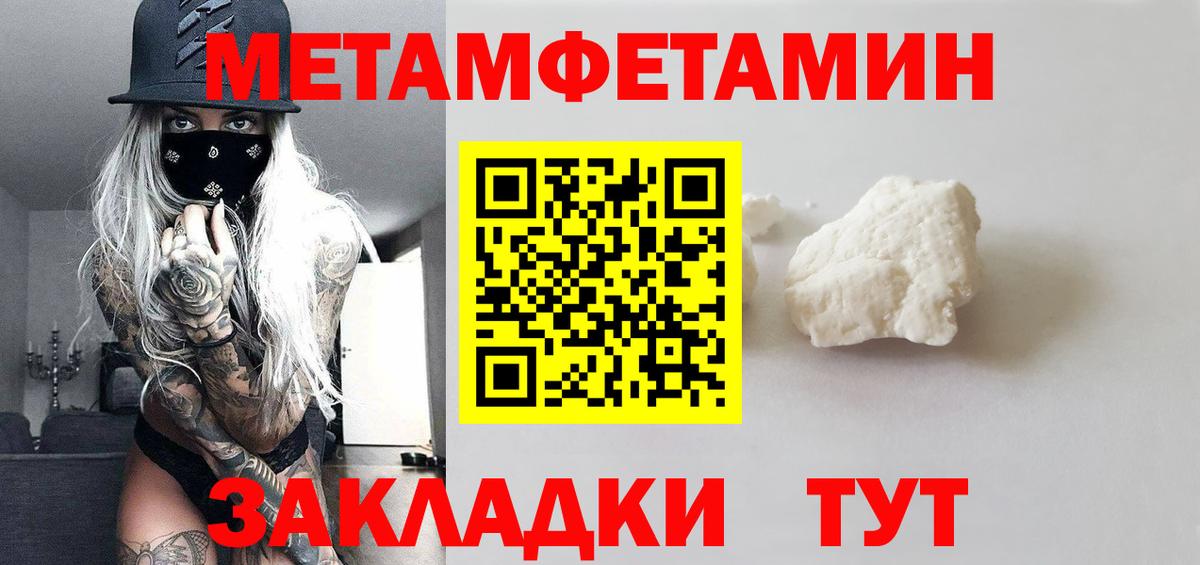МЕТАМФЕТАМИН витя  МЕТАМФЕТАМИН витя  Вход с VPN  Баксан 