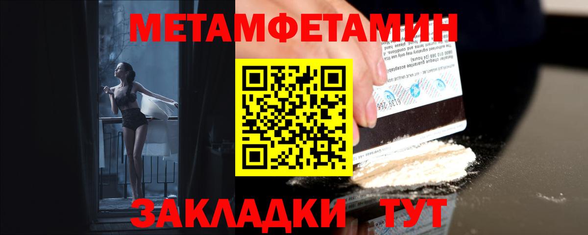 МЕТАМФЕТАМИН Декстрометамфетамин 99.9% Баксан