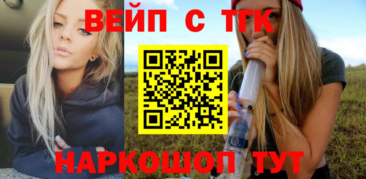 ТГК гашишное масло Баксан